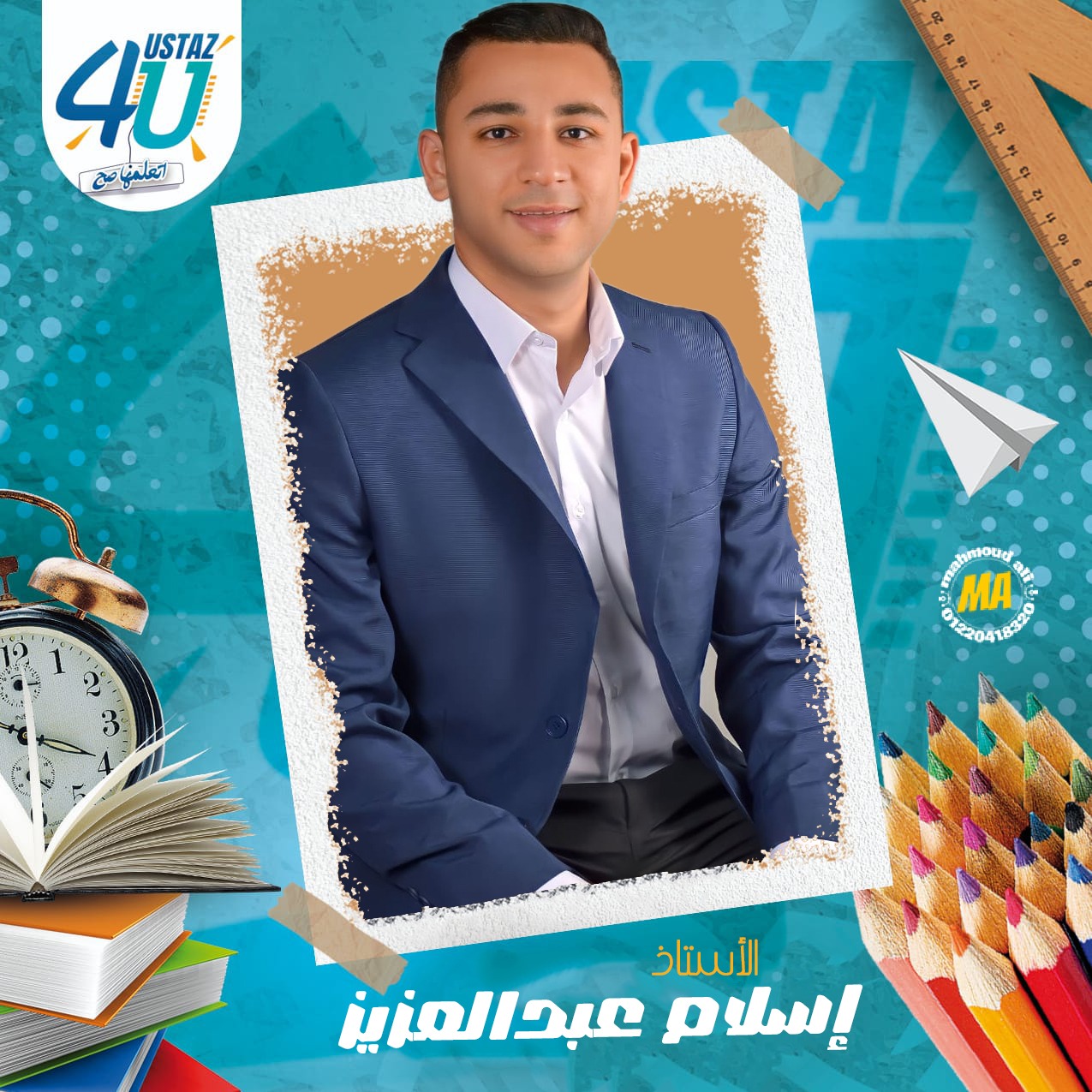 الدرس الأخير الفصل الثاني